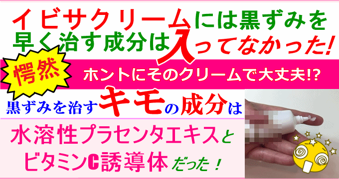 アソコの黒ずみ【全18クリーム比較】効果のない嘘商品を見破る方法