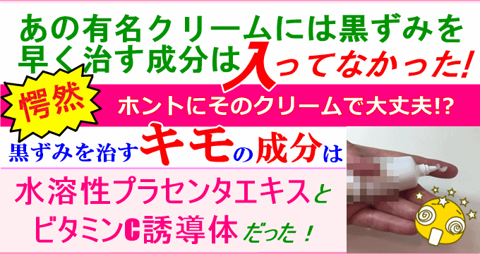 アソコの黒ずみ【全18クリーム比較】効果のない嘘商品を見破る方法